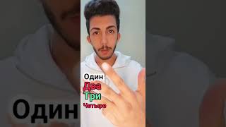 الارقام باللغة الروسية ?????