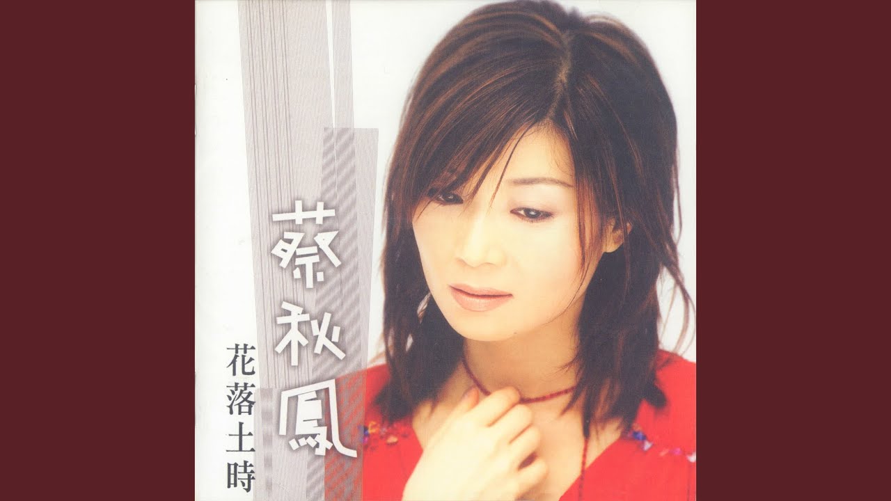 Watch 青春的憨夢 on YouTube Watch 青春的憨夢 on YouTube