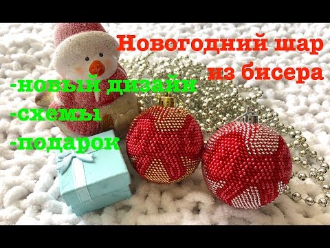 Букет шар из бисера