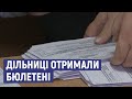 У Сумах дільниці отримали бюлетені для голосування у другому турі місцевих виборів