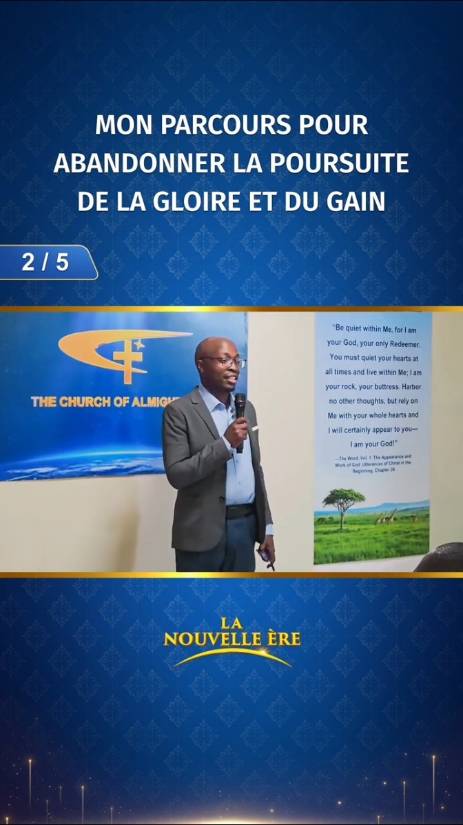 Mon parcours pour abandonner la poursuite de la gloire et du gain (2/5)