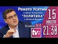 О том как пройдут досрочные парламентские выборы вместе с местными