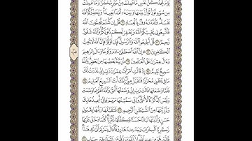 الوجه 54 من القرآن مكرر ١٠ مرات مع الآيات لتسهيل الحفظ | سورة آل عمران | الشيخ خليفة الطنيجي