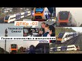 Пассажирский дизель-поезд повышенной комфортности ДПКр3 глазами транспортного блоггера. полный ОБЗОР