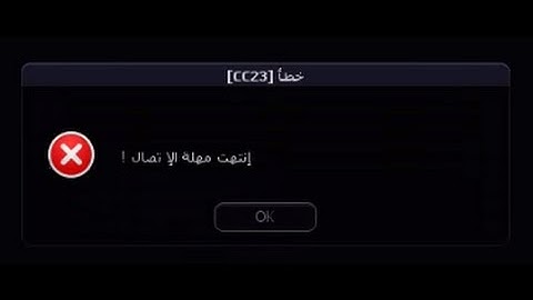 الدرس 9: حل مشكله انتهت مده الاتصال mta sa باتش الحل 2017