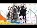 방탄소년단(BTS), '뷔' 탄생일 'HAPPY NEW YEAR'[NewsenTV]