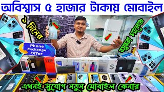 mobile phone price in bangladeshnew mobile phone price bdunofficial mobile phone price 2023Dordam