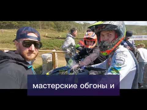 МИРОВОЙ УРОВЕНЬ в Приморье! Чемпионат по мотогонкам в Большом Камне | Борьба на грани!