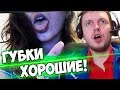 ПАПИЧ ОЦЕНИВАЕТ ФОТКИ СВОИХ ПОДПИСЧИЦ! / ПАПИЧ ПРОХОДИТ ВЕДЬМАК 3!