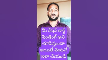 Ration Card Pending At Dcso,Dso,Inspector||How to solve this Problem