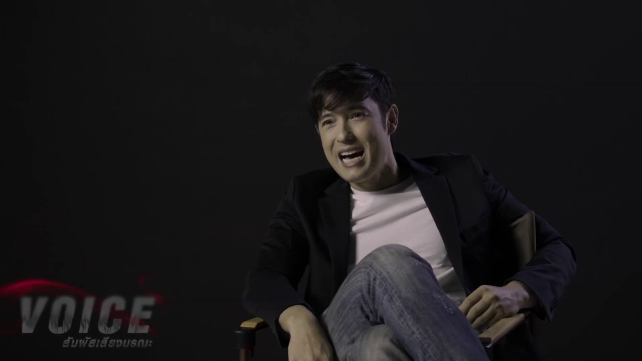 VOICE สัมผัสเสียงมรณะ l 