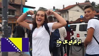 وآخيرا في البوسنة والهرسك ?? | لم أتوقع كل هذا ??