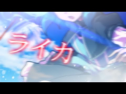 【東方PV  誰が1番口パク上手いかな選手権！！！！】  ライカ