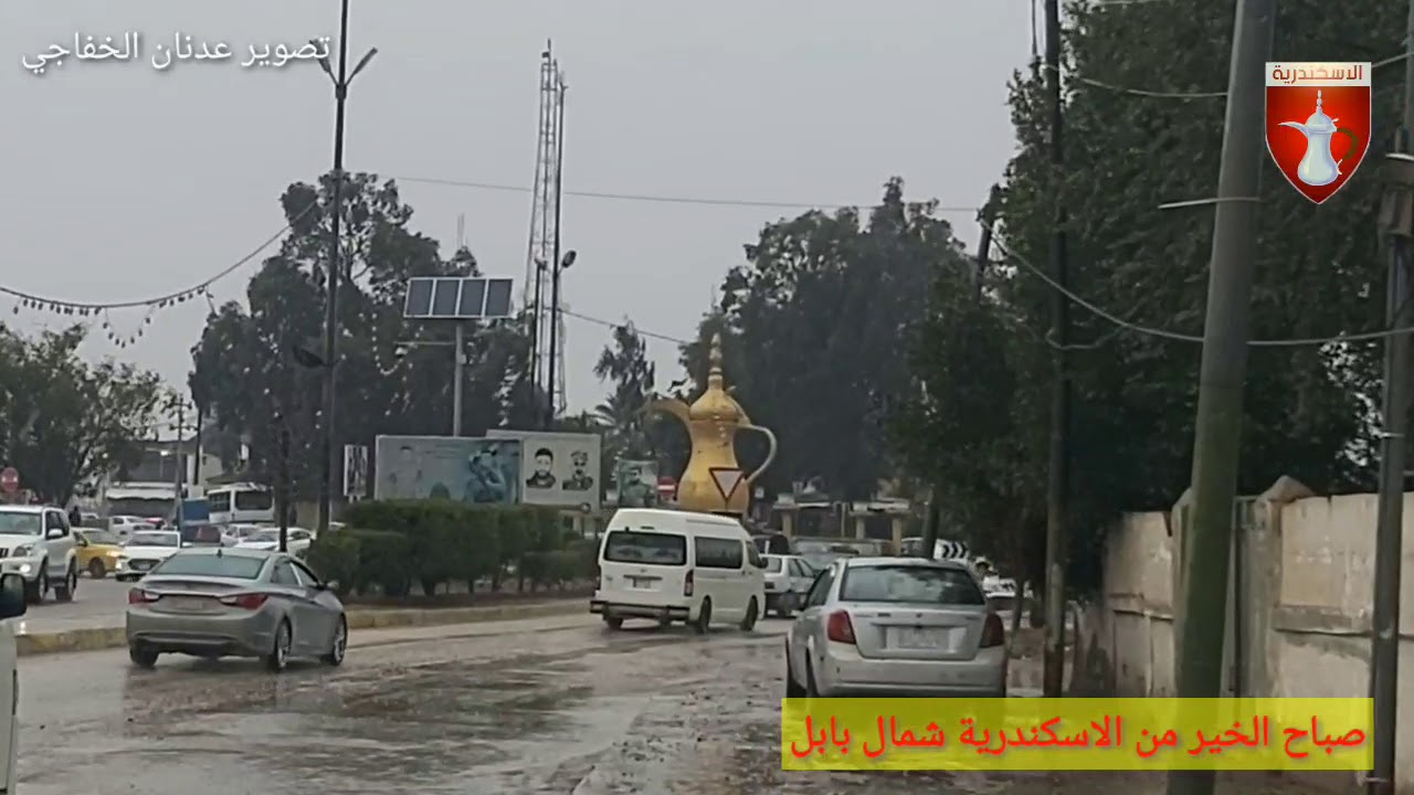 الاسكندرية شمال بابل