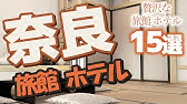 蛇口からお茶出る 宇治 京都府 世界の任天堂工場あり 京都 065 Youtube