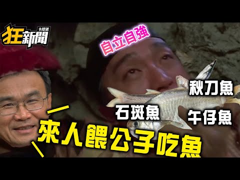 [黑特] 狂新聞恥笑中國政治打壓台灣企業農漁業？