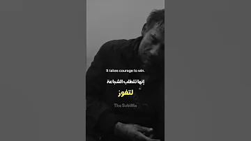 الحياة تتطلب منك الشجاعة لتكون مختلف ا فيديو تحفيزي مترجم 