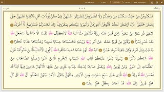 Kuranı Kerim Sayfa 558 Talak Suresi 6-12 28.Cüz Kuran Hatim Mukabele Quran Recitation Tilawat