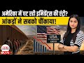 US Immigration News 2026: H-1B Fee, Green Card Rules, Visa Interview Changes & Immigrant Survey