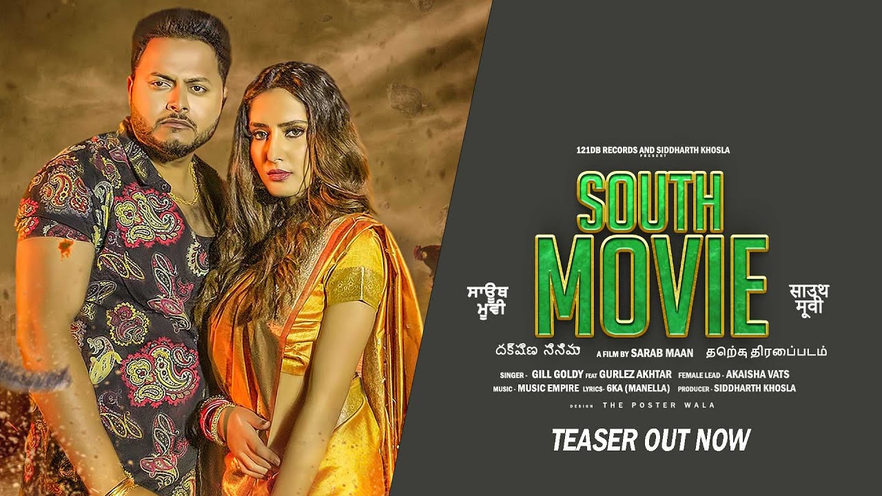 South Movie (Teaser) | Gill Goldy Feat : Gurlez Akhtar | Latest Punjabi Songs 2021 | 121db Records