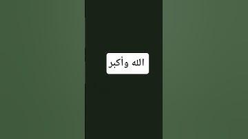 تلاوة_خاشعة انشرها لعلها #تلاوة_هادئة #اكسبلور #لايك #muslimcontent #ادريس_ابكر #ترند #المصحف #تيك_