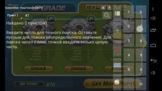 Взлом Head Soccer и других игр ,за 2-5 мин. screenshot 5