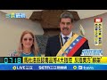 馬杜洛受審及政變風波
