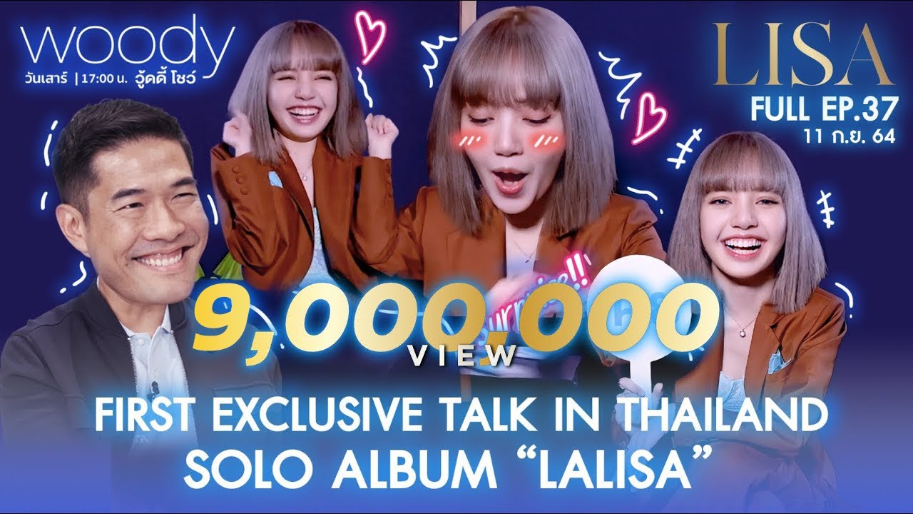 สิ้นสุดการรอคอย ภาษาอังกฤษ  New 2022  สิ้นสุดการรอคอย! First Exclusive Thai Interview with Woody #WoodyshowxLisa  | WOODY SHOW