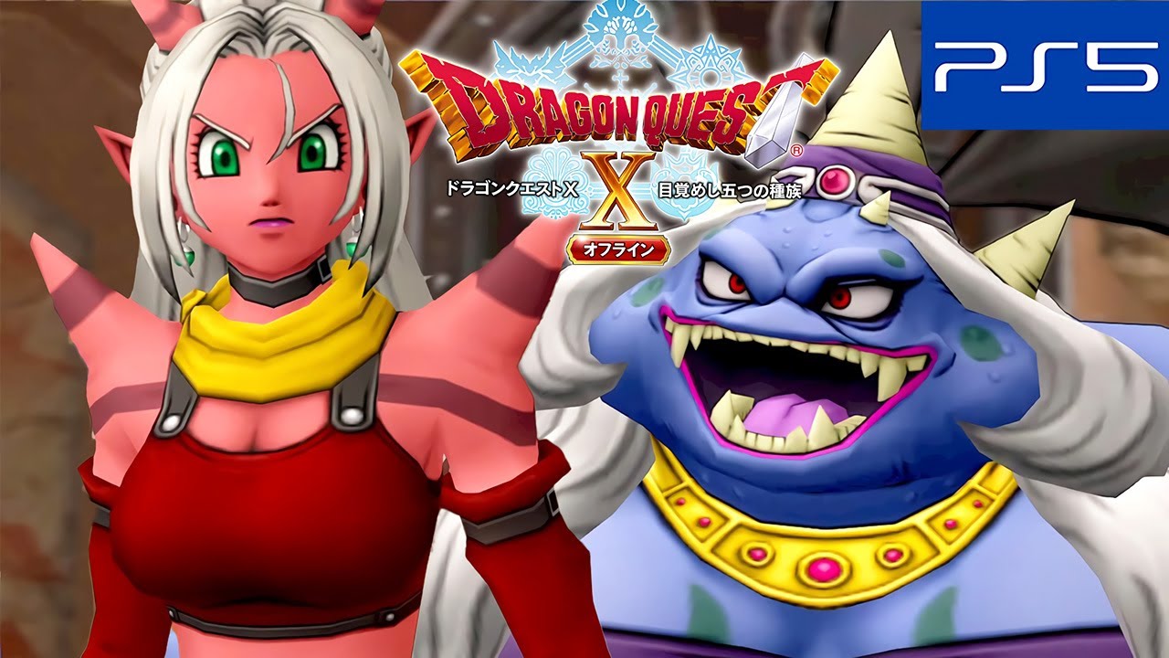 【ドラクエ10オフライン】ボス戦 呪術師マリーン～マイユの使命 ストーリー攻略プレイ【ドラゴンクエストX 目覚めし五つの種族】(PS5 ...