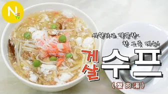 대게계란부침