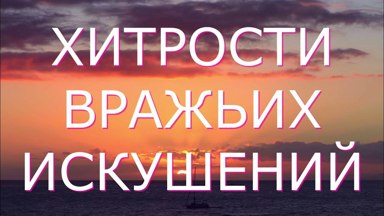 Организация общее дело. Хитрая уловка буквы. Хитрая уловка буквы. Синонимы смелый хилый храбрый сонный светлый. Хитрая уловка буквы.