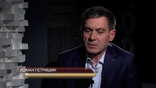 Без емоцій | Роман Петришин (02.05.2019)