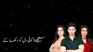 who pagal si drama full ost lyrics/ary naw drama full ost lyrics/T Series (Lyrics)