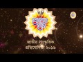 Kandari Hushiyar | kazi nazrul islam | Bengali poem | Fahim | Grand Finale | Serader sera 2016 Mp3 Song