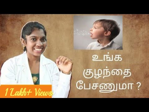 speech therapy meaning in tamil