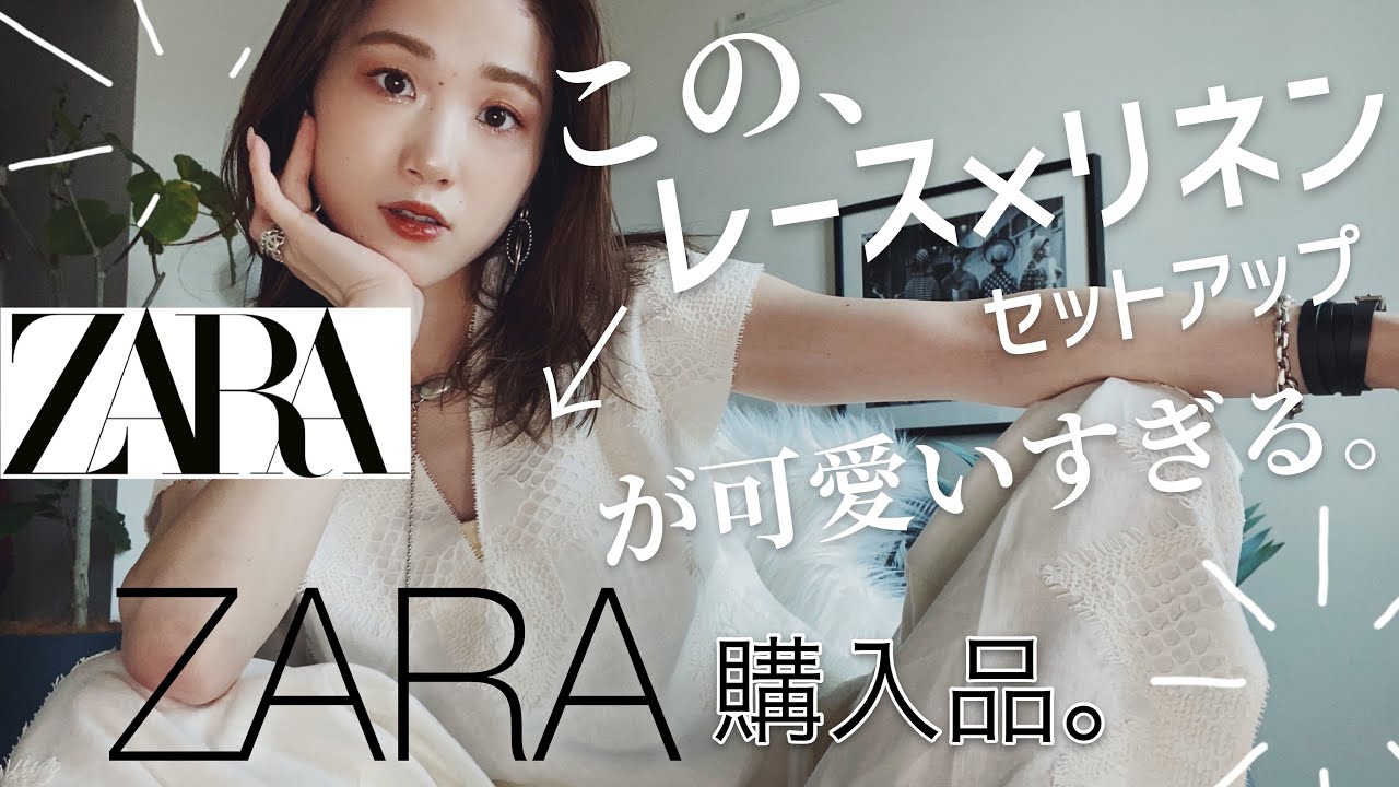 元アパレル店員が買う】7月のZARA購入品♡SALEで買ったアイテムも 