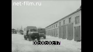 1983г. п. Луковецкий Холмогорский район. Архангельсклеспром