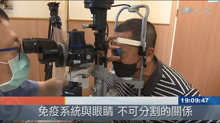免疫力低發炎反應 眼睛腫如兵乓球 - 天天要聞