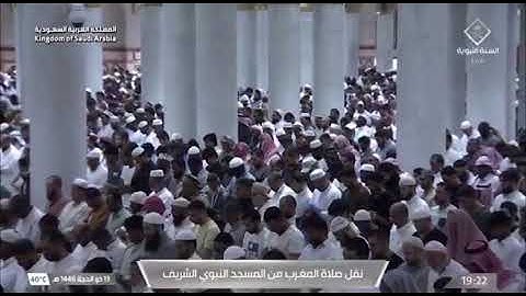 صلاة المغرب المسجد النبوي الشيخ محمد برهجي || الأثنين 13 ذو الحجة 1446هـ فواتح سورة سبأ.