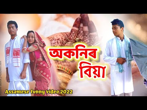    Assamese Funny Video  Assamese comedy Video  LOTI GHOTI