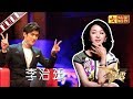 《金星秀》第八期：“留学”那些事 嘉宾：李治廷 喜欢的女演员是？  The Jinxing ShowEP8 官方超清HD