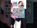 Q.「TV番組」SNS投稿するのは違法ですか?