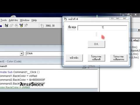 Visual Basic Link Form Test