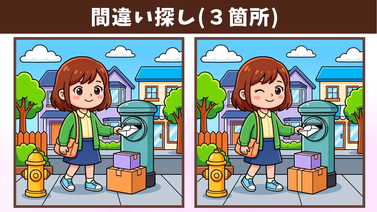 Spot the 3 Differences | Illustration Version #2381 - YouTube