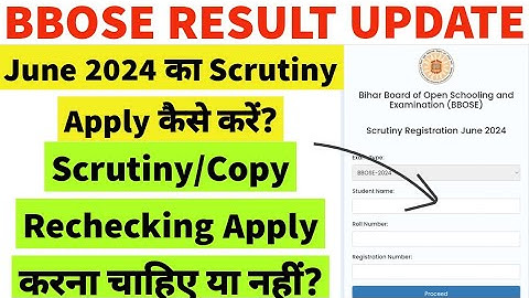 BBOSE June 2024 Scrutiny Apply Process Online |BBOSE Copy Rechecking Process|BBOSE June 2024 Result