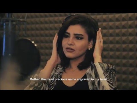 أمي يا أغلى إسم