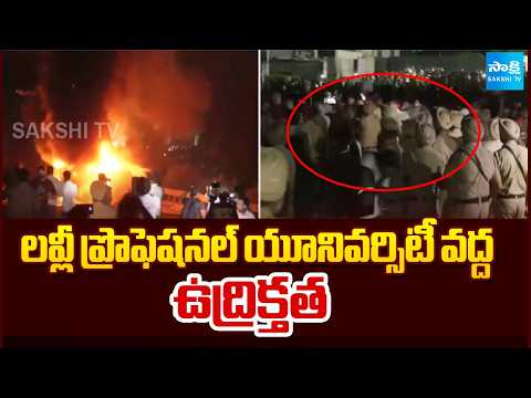 Protests at Lovely Professional University in Punjab | @SakshiTV