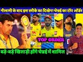 IPL Auction 2022 - Chennai Super Kings Full Top Order Squad For IPL 2022 | Mega Auction