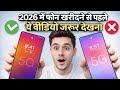 2026 Me Phone Kharidne Se Pehle Ye Video Zaroor Dekho ⚠️ Biggest Mistakes Revealed!