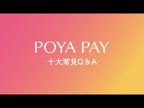 POYA payment